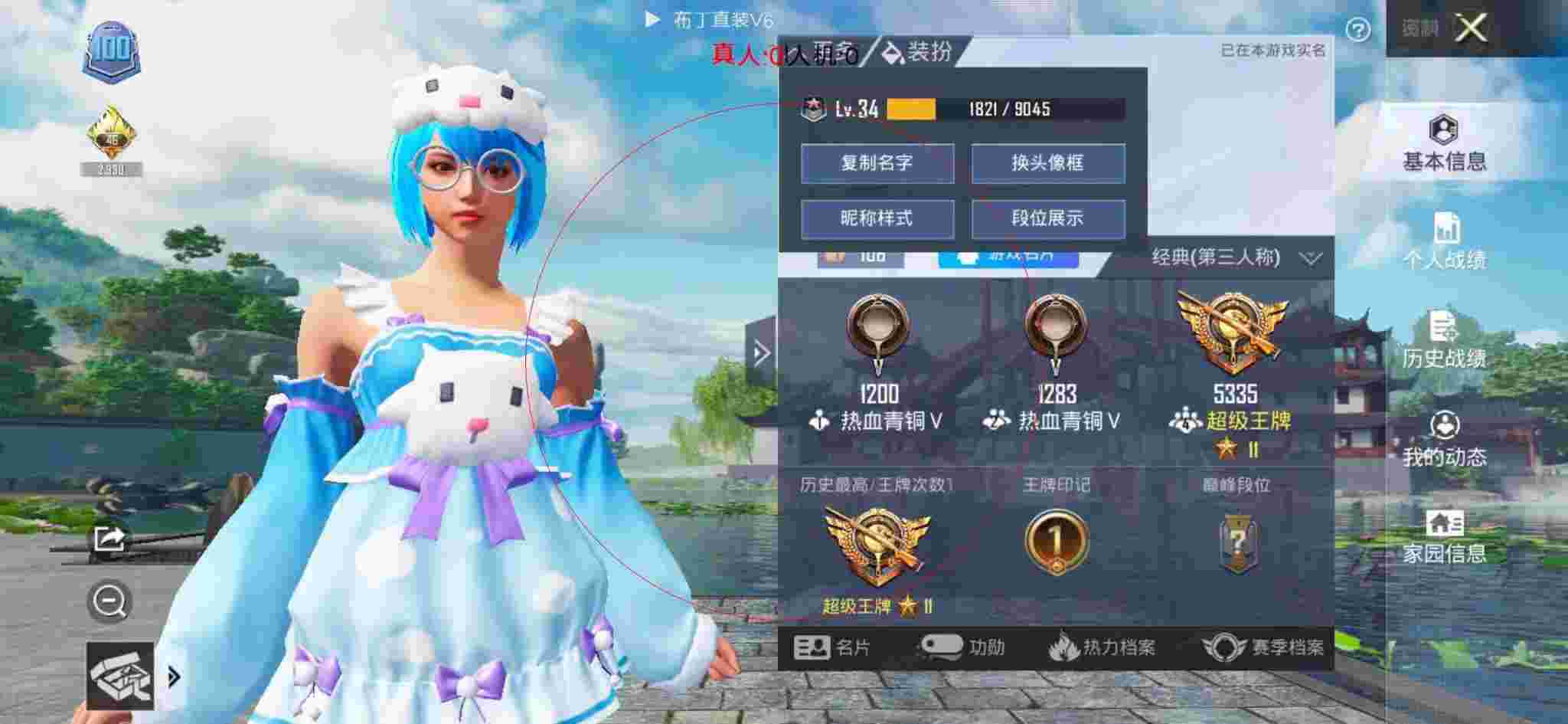 和平精英透视自瞄 - 和平挂锁头透视锁血直装辅助预览图